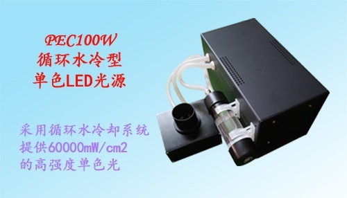 TPEC液冷大功率单色LED光源的图?/></a></div>              <div class=