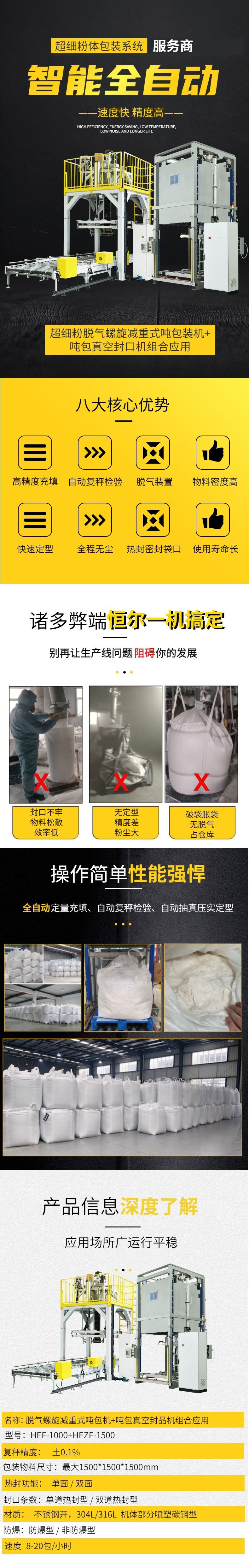 吨袋封口?  title=