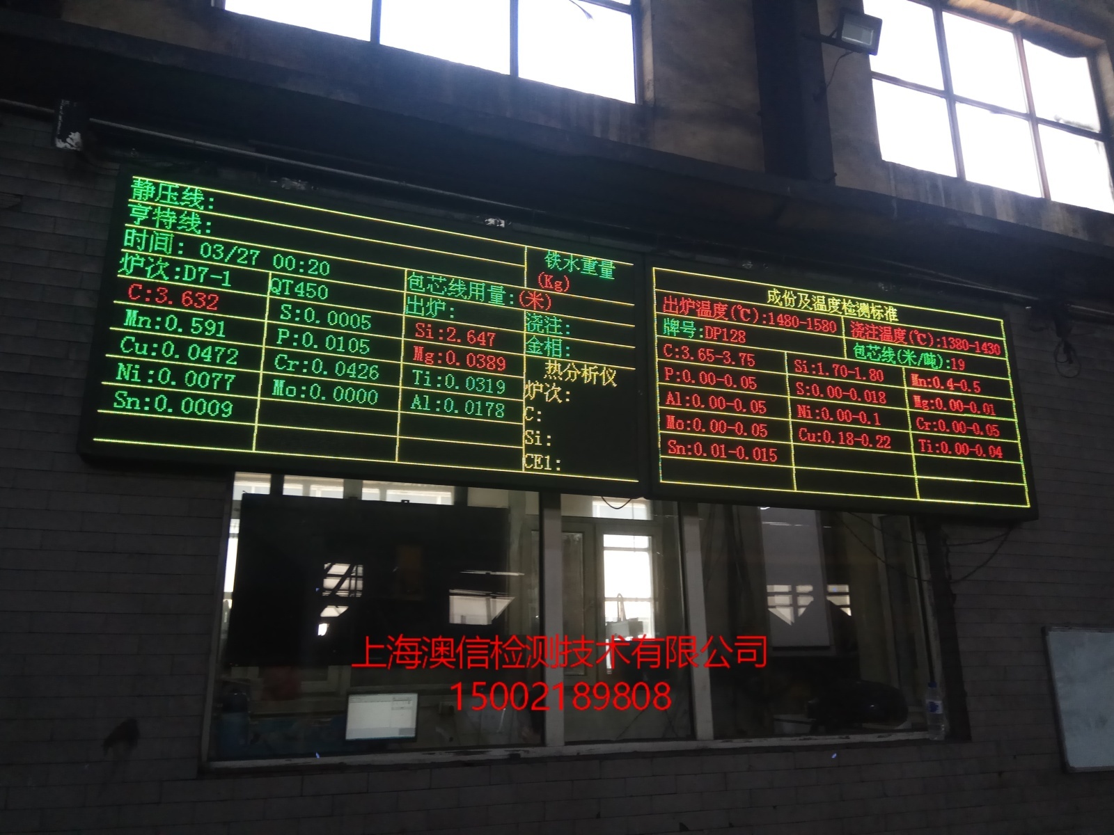 炉前显示系统的图?/></a></div> <div class=
