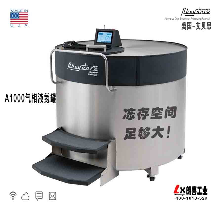 美国进口Abeyance超大容量气相液氮罐A1000的图?/></a></div></div></div>         <div class=