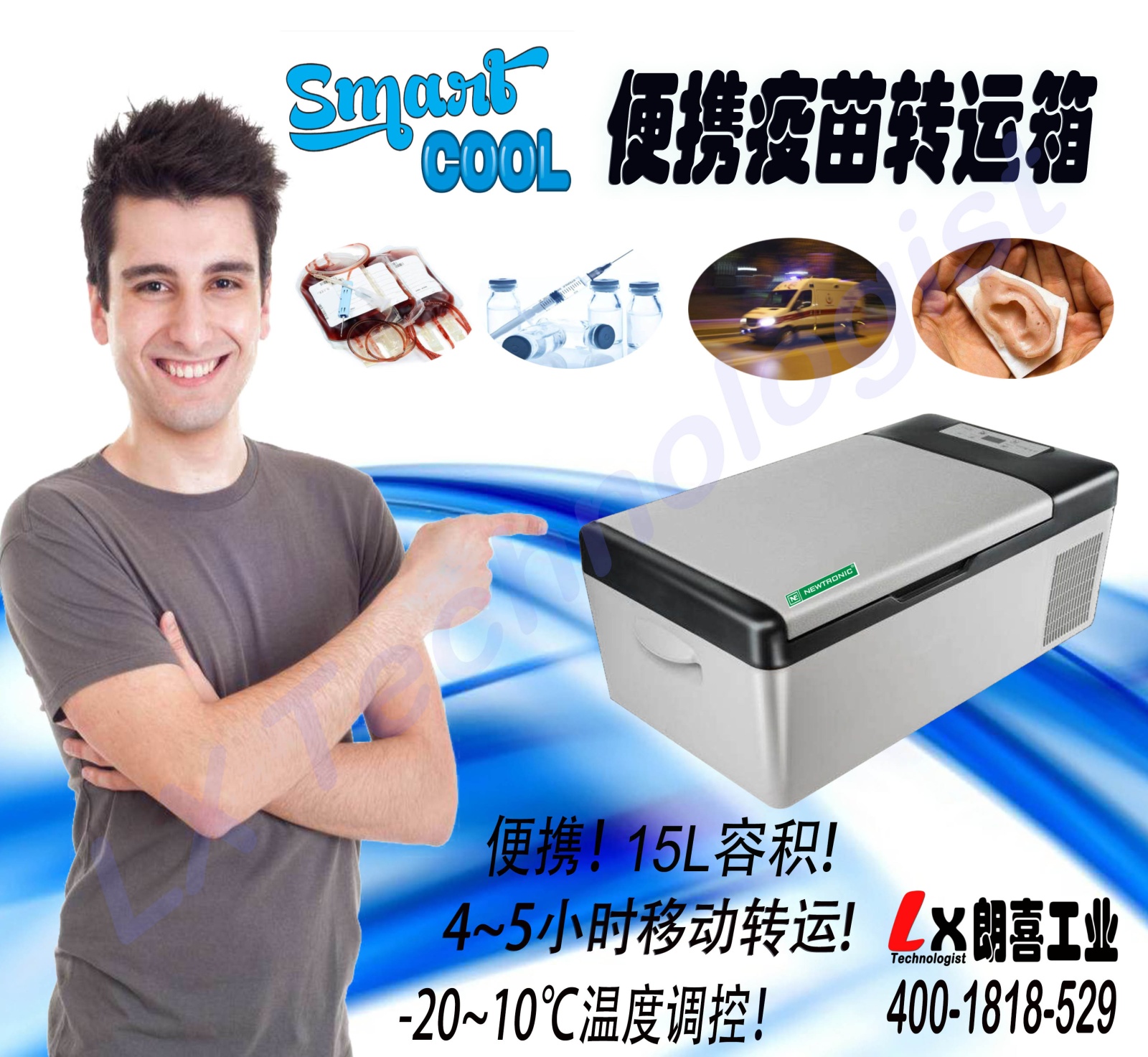 SmartCool便携疫苗转运箱的图片