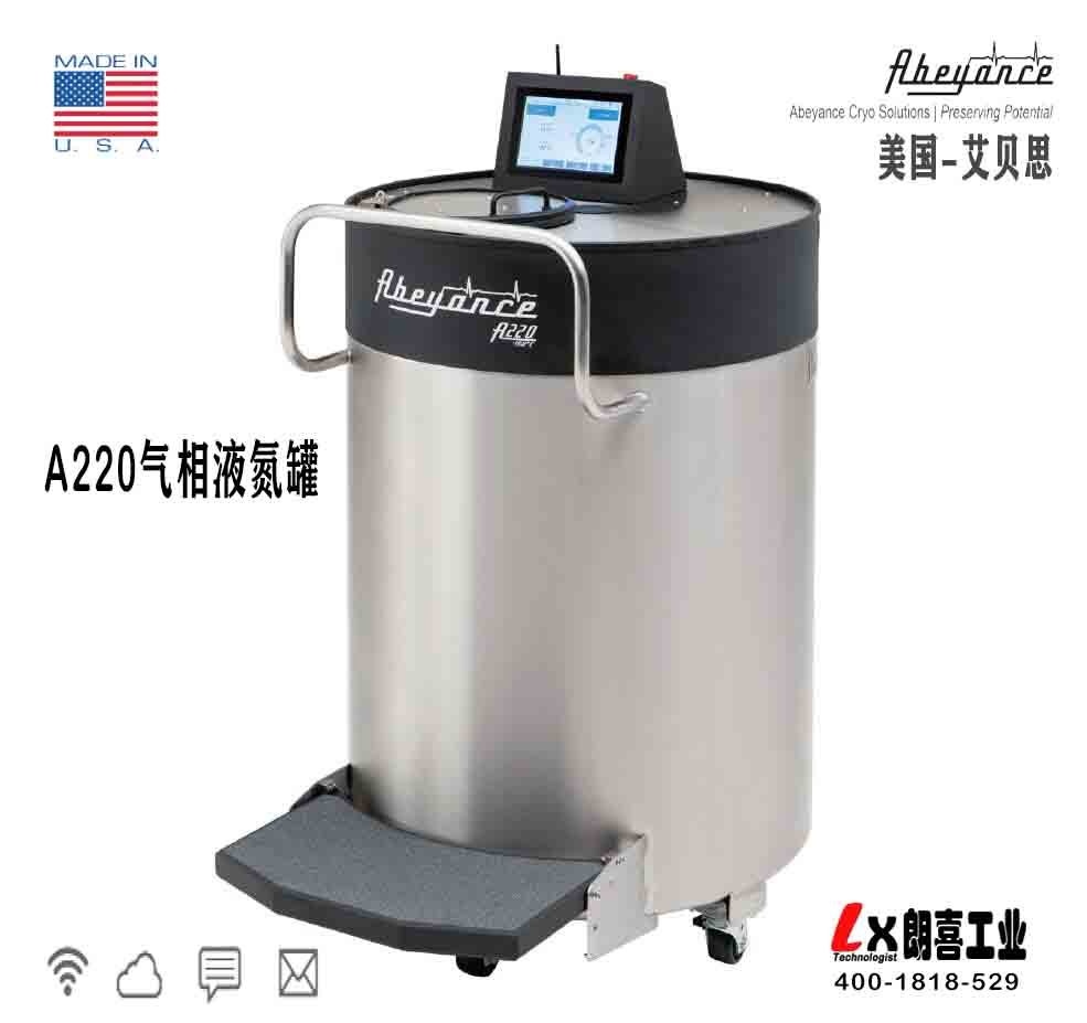 美国进口Abeyance小容量气相液氮罐A220的图?/></a></div> <div class=