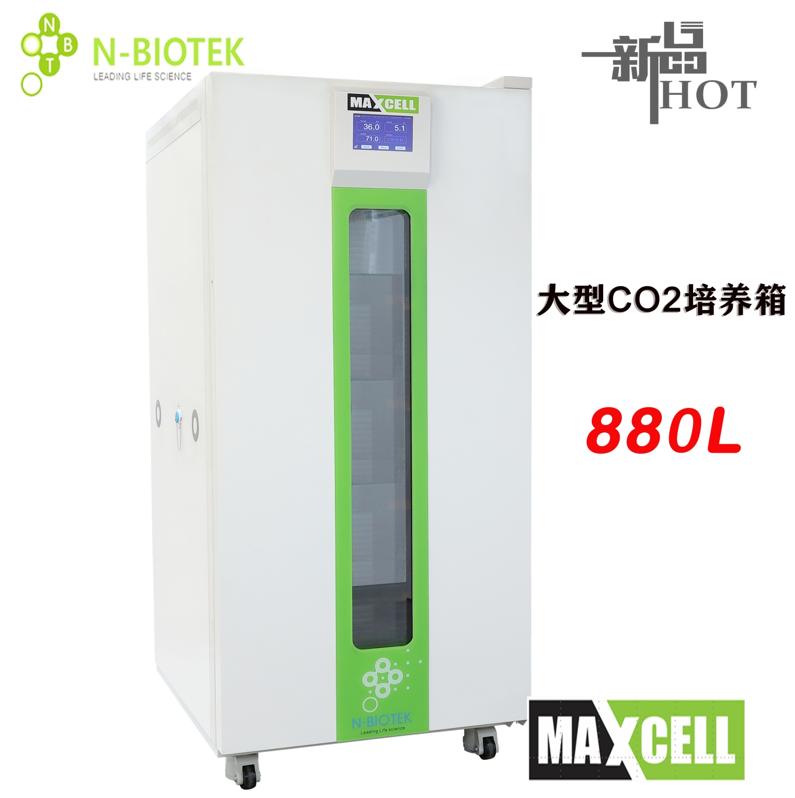 MAXCELL大容量二氧化碳培养箱的图?/></a></div></div></div>         <div class=