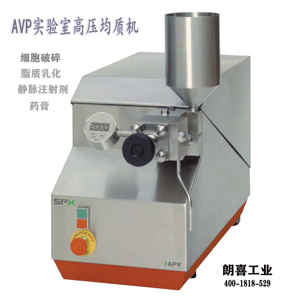 AVP实验室高压乳化均质机的图?/></a></div> <div class=