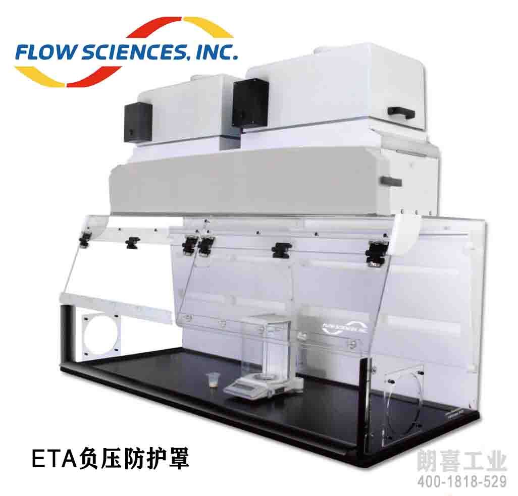 福赛ETA负压排风罩的图片