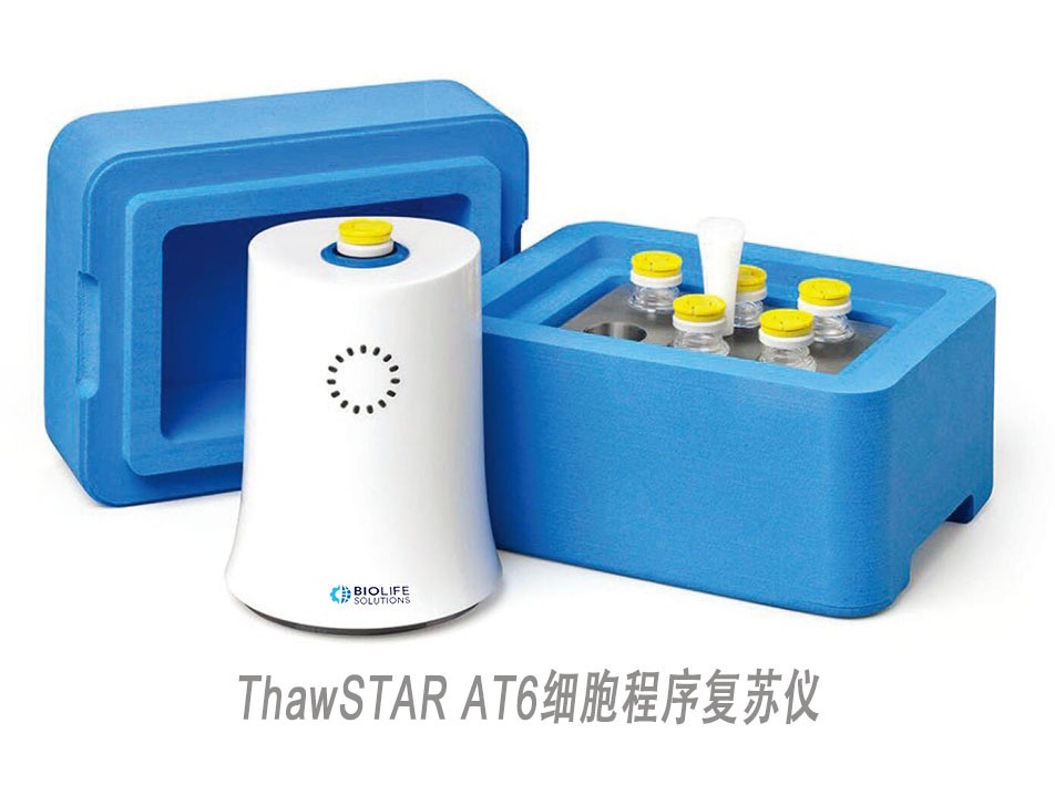 ThawSTAR AT系列细胞程序复苏仪（冻存瓶）的图?/></a></div> <div class=