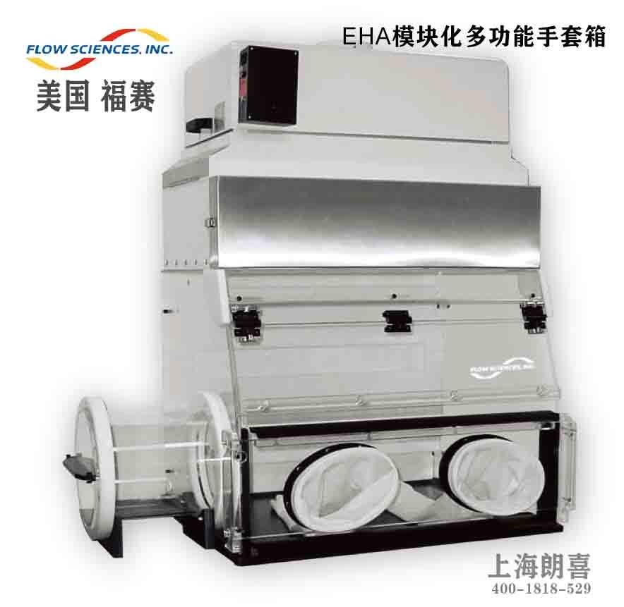 福赛FSI OEB5手套箱隔离器的图?/></a></div> <div class=