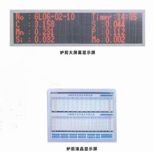DT2600型大屏幕炉前报数系统的图?/></a></div></div></div>         <div class=