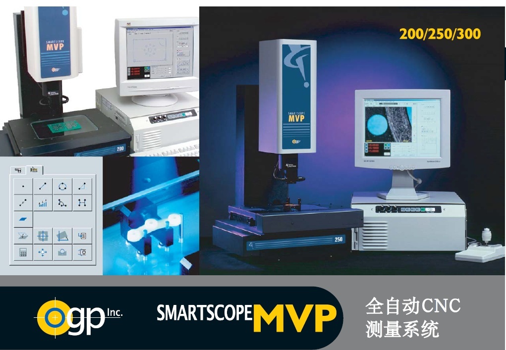 OGP-CNC影像测量仪MVP300的图?/></a></div> <div class=