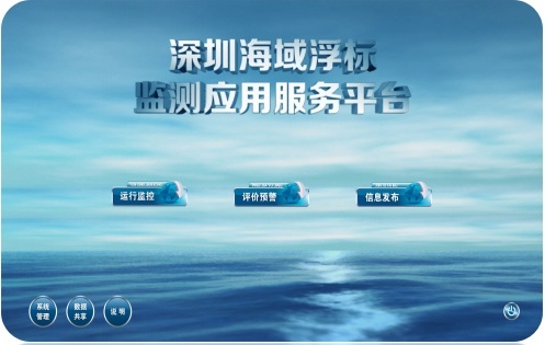 朗诚海洋浮标自动监测系统的图?/></a></div> <div class=