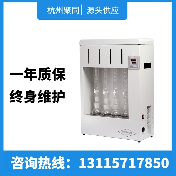 杭州索氏提取器JT-SXT-02自动回收溶剂的图?/></a></div> <div class=