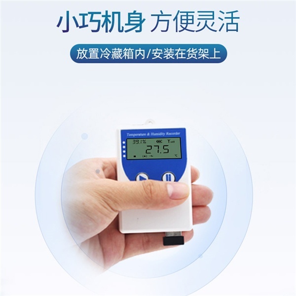 USB型温湿度记录仪建大仁科COS-04-X的图?/></a></div> <div class=