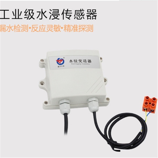 王字壳水浸变送器建大仁科RS-SJ的图?/></a></div> <div class=