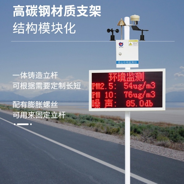 扬尘监测系统建大仁科RS-ZSYC3-*的图?/></a></div> <div class=