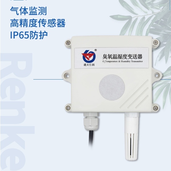 臭氧变送器模拟量型建大仁科RS-O3的图?/></a></div> <div class=