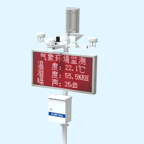 气象站建大仁科RS-QXZN的图?/></a></div> <div class=