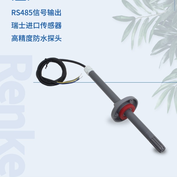 长管道式温湿度变送器建大仁科RS-WS的图?/></a></div> <div class=