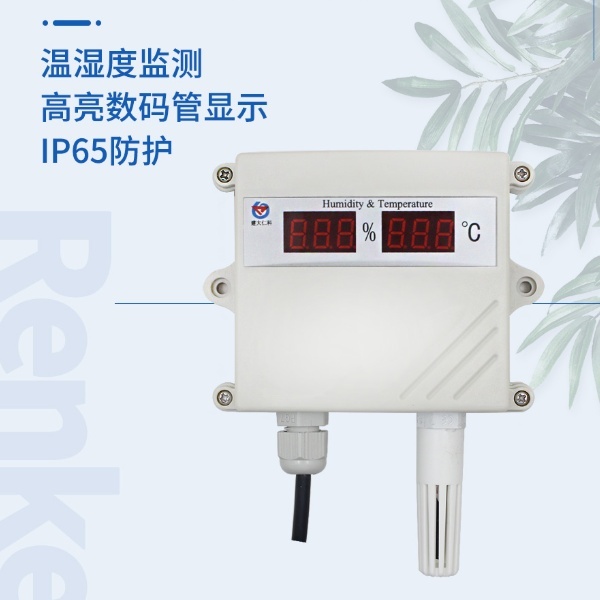 壁挂王字壳温湿度变送器建大仁科RS-WS-*-SMG的图?/></a></div> <div class=