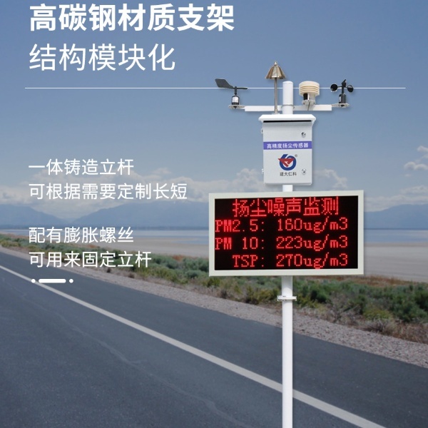 泵吸式扬尘在线监测系统建大仁科RS-ZSYC-*的图?/></a></div> <div class=