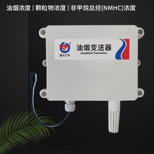 泵吸式油烟监测仪485型建大仁科RS-LB1-N01-FL的图?/></a></div> <div class=