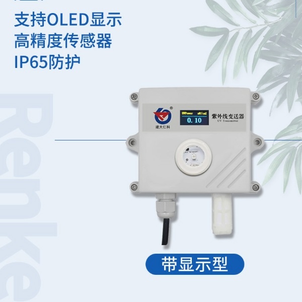 紫外线变送器建大仁科RS-UV-*-2的图?/></a></div> <div class=