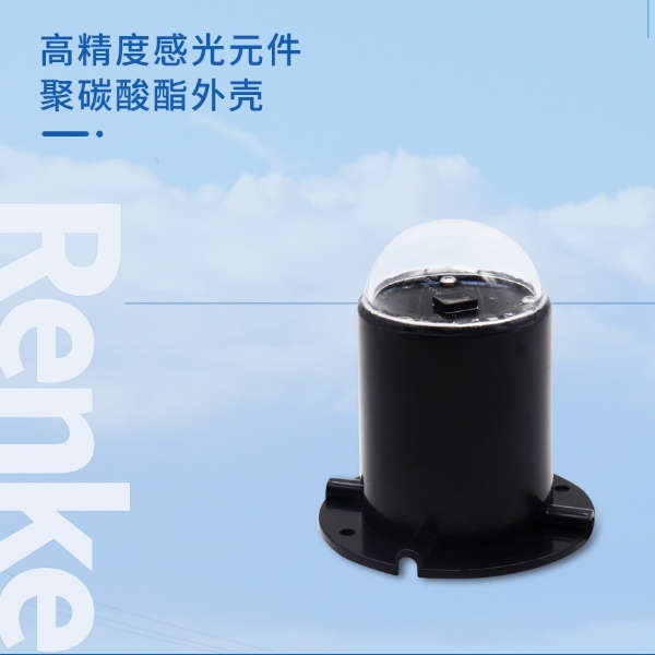 太阳辐射传感器建大仁科RS-RA-*-JT的图?/></a></div> <div class=