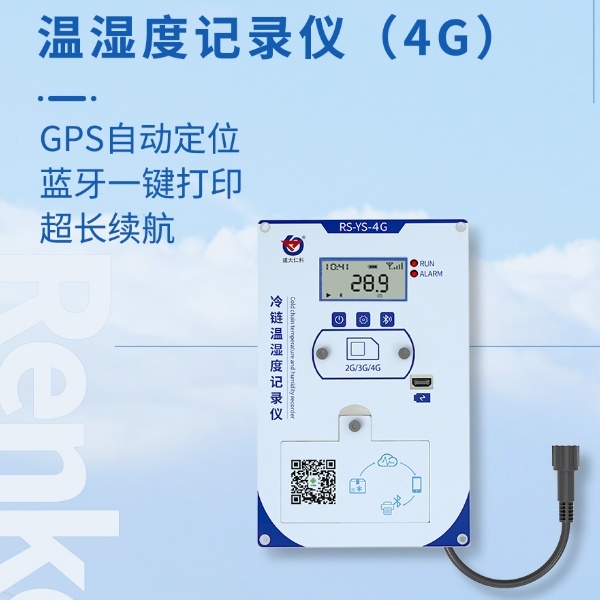 蓝牙打印温度记录仪建大仁科RS-YS-4G-A-LY的图?/></a></div> <div class=