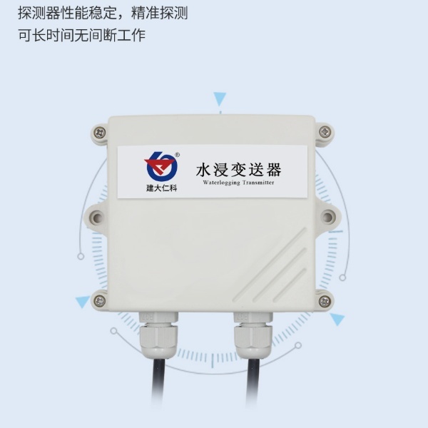 王字壳水浸传感器建大仁科RS-SJ-N01-2的图?/></a></div> <div class=