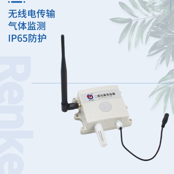 无线二氧化碳变送器建大仁科RS-CO2-DY-2的图?/></a></div> <div class=