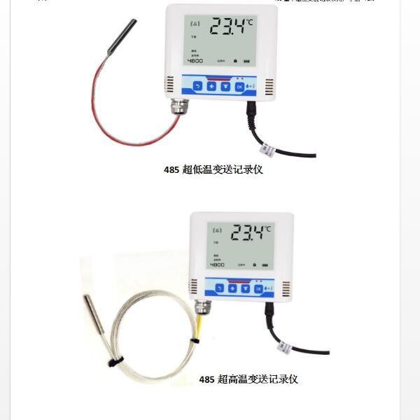 单温度变送记录仪建大仁科RS-WD-N01-6-5的图?/></a></div> <div class=