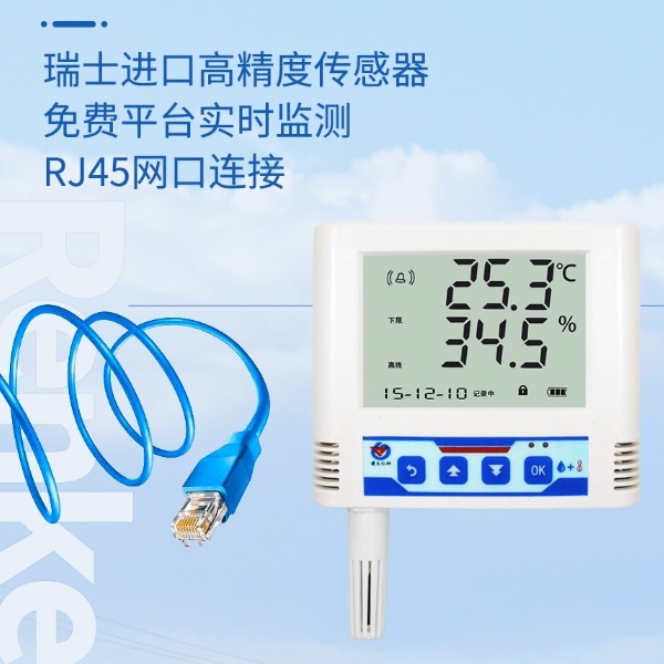 以太网型温湿度变送器建大仁科RS-WS-ETH-6的图?/></a></div> <div class=