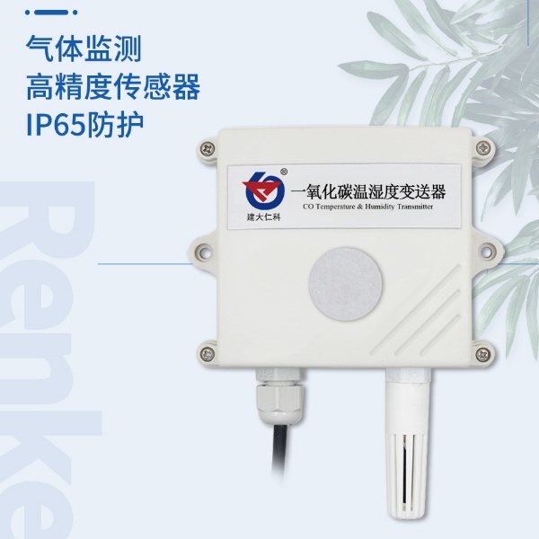 一氧化碳变送器建大仁科RS-CO的图?/></a></div> <div class=