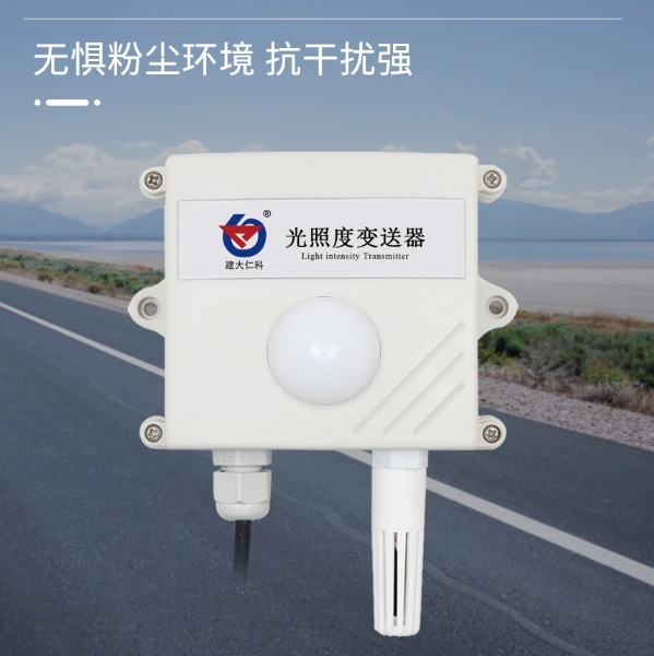 温湿度变送记录仪建大仁科RS-WS-N01-DC的图?/></a></div> <div class=