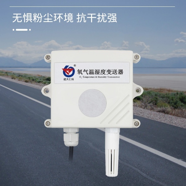 氧气变送器建大仁科RS-O2的图?/></a></div> <div class=