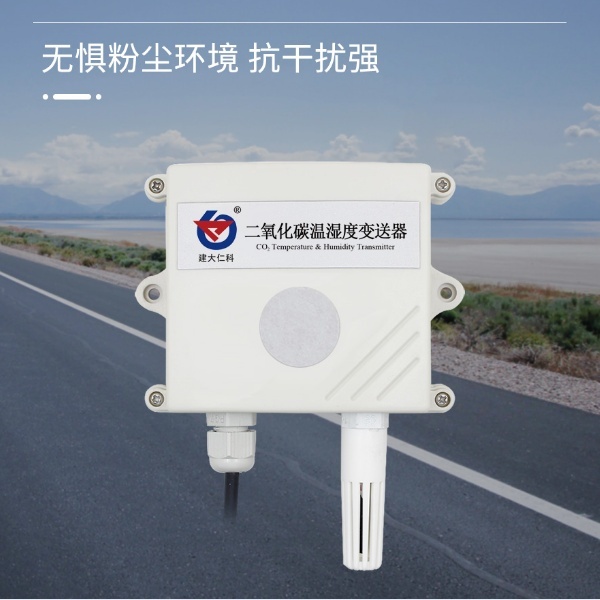 甲醛变送器建大仁科RS-CH2O的图?/></a></div> <div class=
