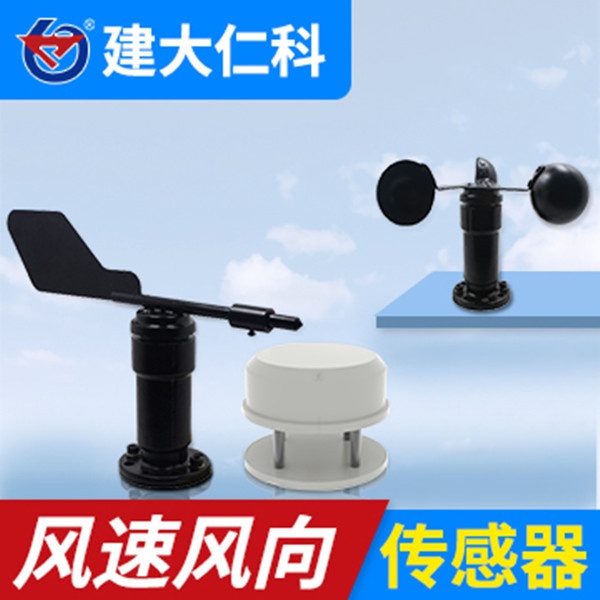 风向传感器建大仁科RS-FX-N01的图?/></a></div> <div class=