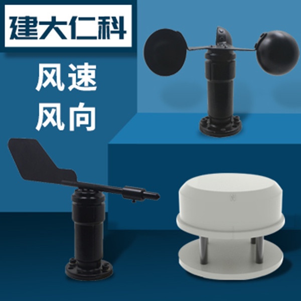 超声波风速传感器风向传感器建大仁科RS-CFSFX的图?/></a></div> <div class=