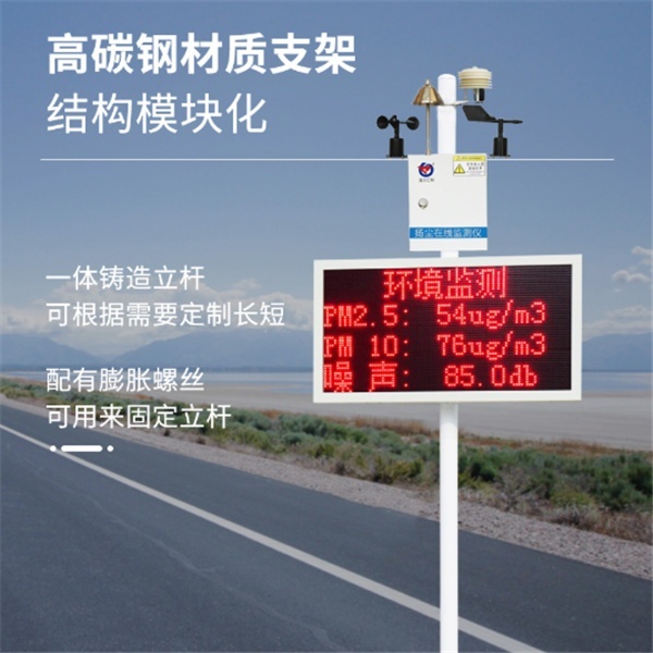 扬尘监测建大仁科RS-ZSYC的图?/></a></div> <div class=