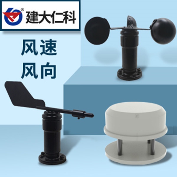 风速风向变送器建大仁科RS-FSFX的图?/></a></div> <div class=