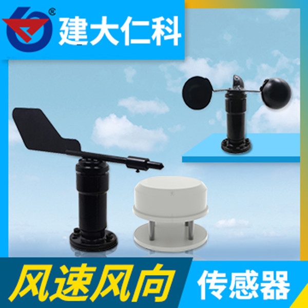 聚碳风向传感器建大仁科RS-FXJT-N01的图?/></a></div> <div class=