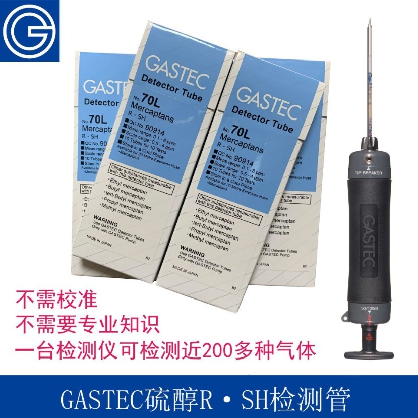 GASTEC恶臭气体硫醇RSH检测管的图?/></a></div> <div class=