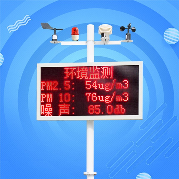 扬尘噪声在线监测系统建大仁科RS-ZSYC4-3S-G的图?/></a></div> <div class=