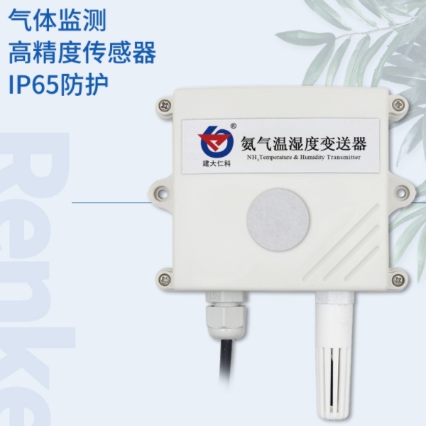 氨气变送器建大仁科RS -NH3WS-N01-2的图?/></a></div> <div class=