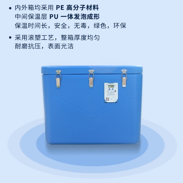 医用冷藏箱建大仁科RS-BWX-53-Q的图?/></a></div> <div class=