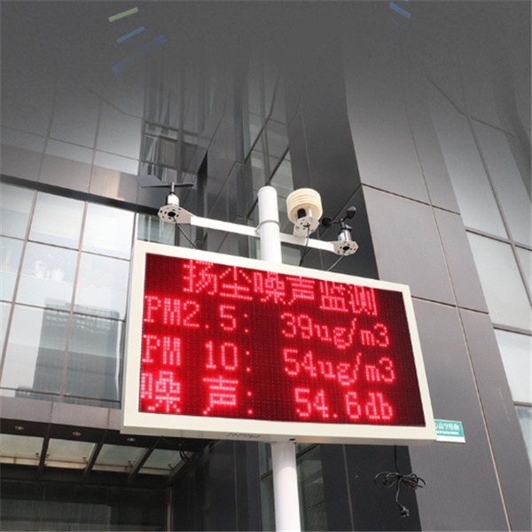 噪声扬尘在线监测建大仁科RS-ZSYC-8S-4G的图?/></a></div> <div class=
