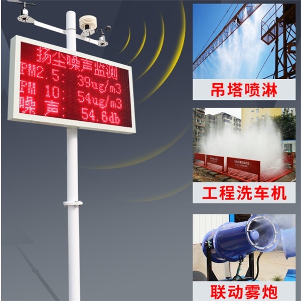 噪声扬尘监测建大仁科RS-ZSYC-2S-4G的图?/></a></div> <div class=