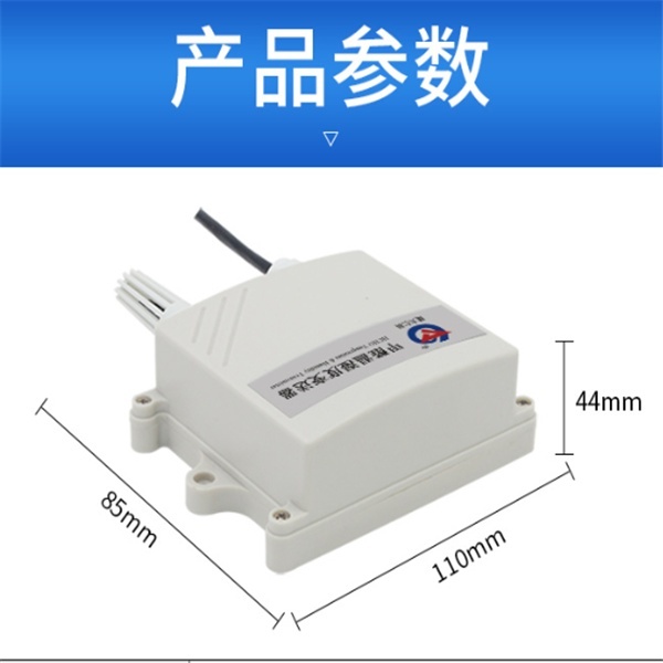 甲醛监测建大仁科RS-CH2O-V05-2的图?/></a></div> <div class=