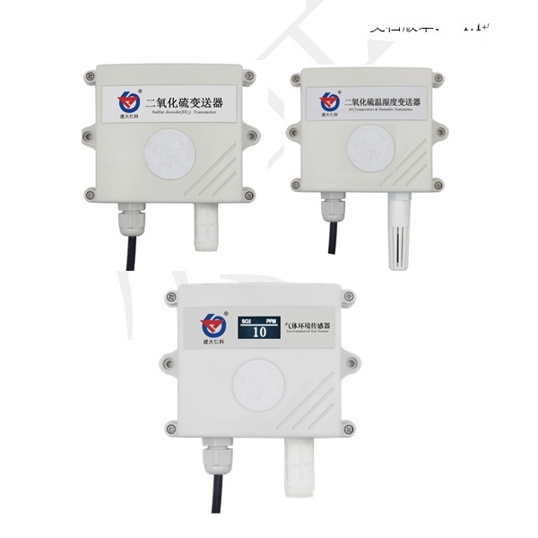二氧化硫变送器建大仁科RS-SO2WS-N01的图?/></a></div> <div class=