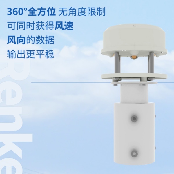 超声波风速风向变送器的图?/></a></div> <div class=