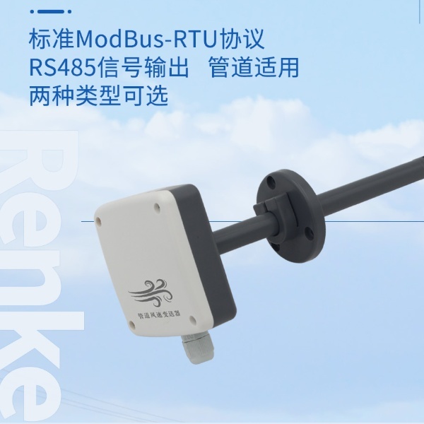 管道风速传感器建大仁科RS-FS-*-9TH-OLED的图?/></a></div> <div class=